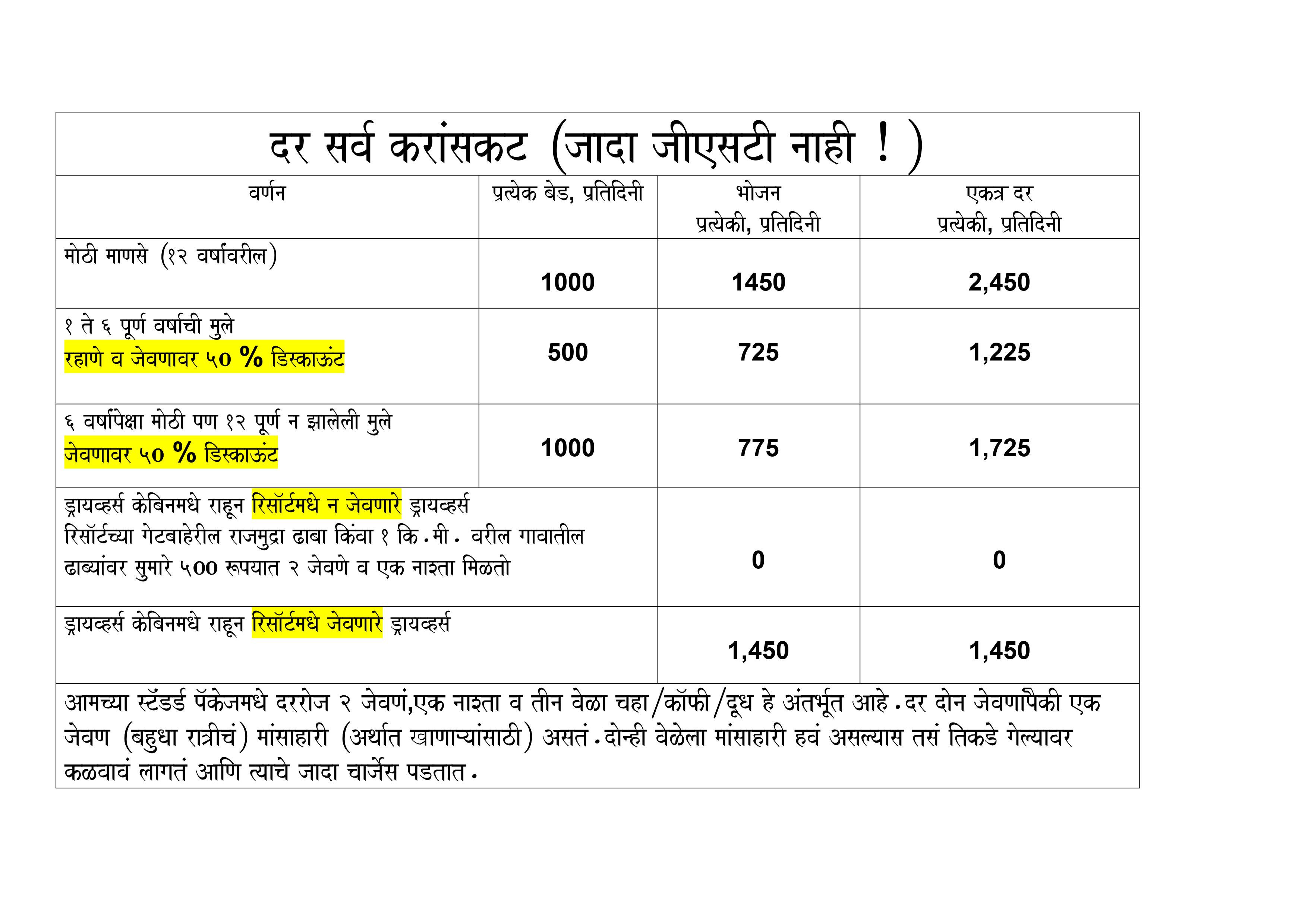 Marathi_Two_Rates-page2.jpg