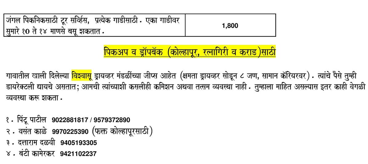 Marathi_Cars_Info.jpg